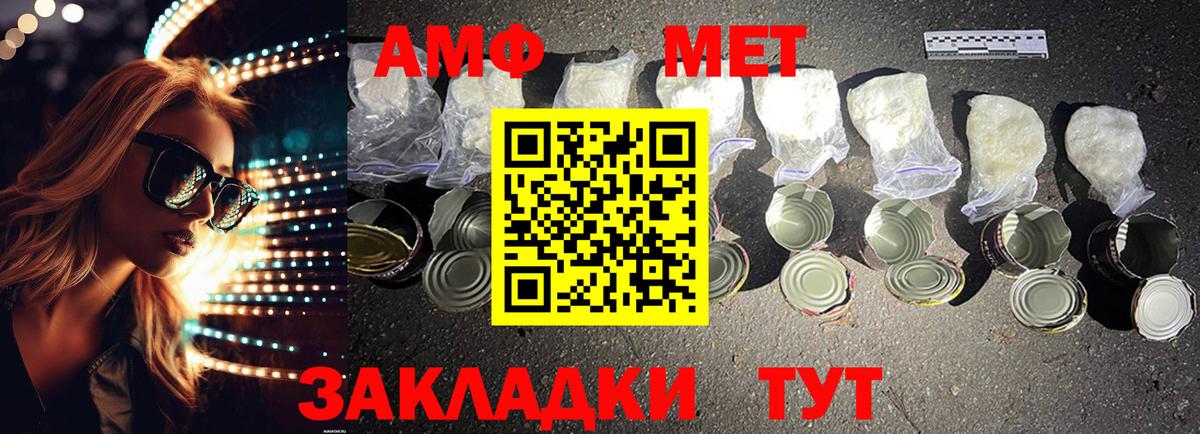 Amphetamine  Вход с VPN  Петрозаводск  Амфетамин Premium  АМФ 