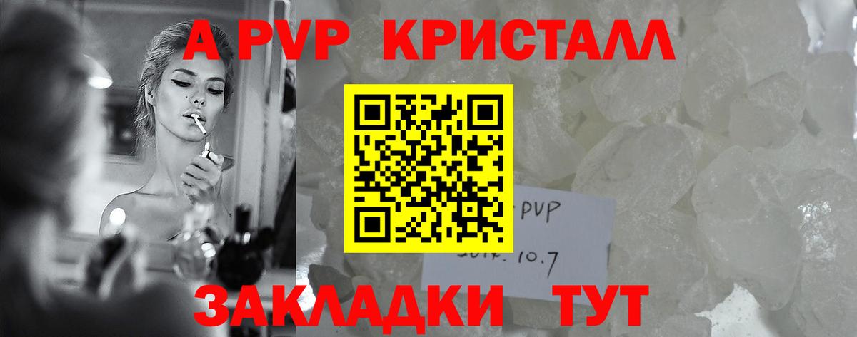Петрозаводск  A PVP СК КРИС  APVP Crystall  Вход с VPN  А ПВП крисы CK 