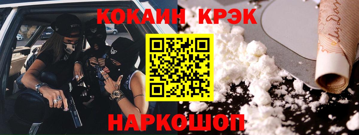 Петрозаводск  КОКАИН  Вход с VPN  Cocaine Fish Scale 