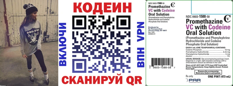 Кодеин напиток Lean (лин)  Петрозаводск 