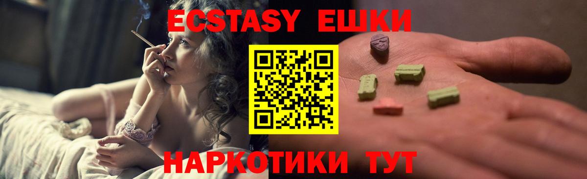 ЭКСТАЗИ MDMA  mega как зайти  Петрозаводск  Вход с VPN  Экстази ешки 