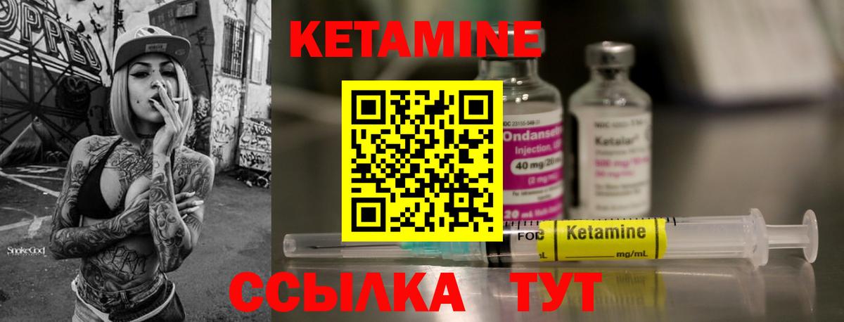 КЕТАМИН VHQ  Вход с VPN  Кетамин ketamine  Петрозаводск 