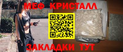меф Славянск-на-Кубани