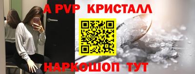 ALPHA PVP Севастополь