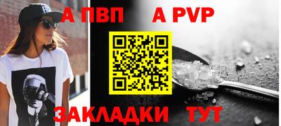 a pvp Северобайкальск