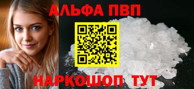 ALPHA PVP Севастополь