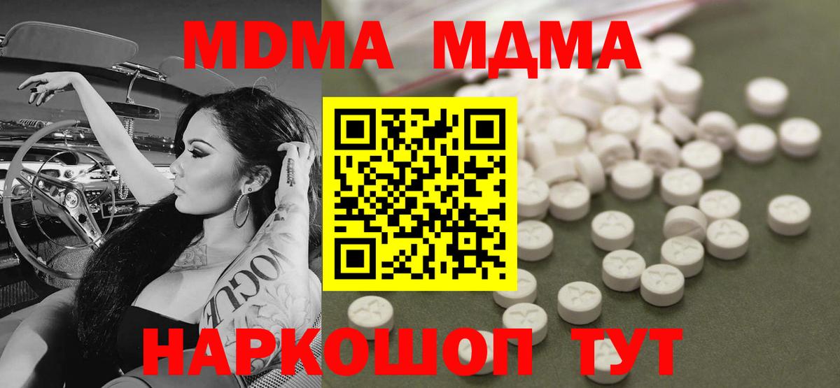 МДМА VHQ  МДМА  Петрозаводск  Вход с VPN 