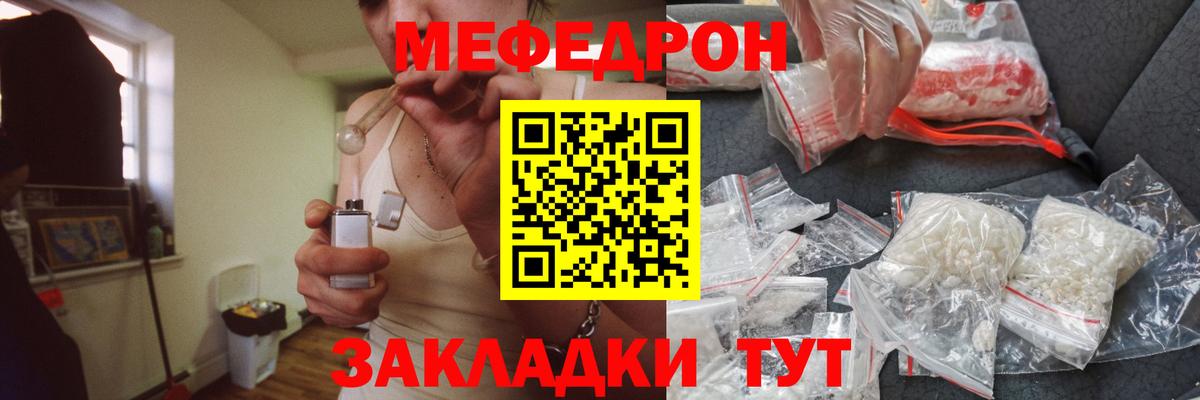 Меф мяу мяу Петрозаводск