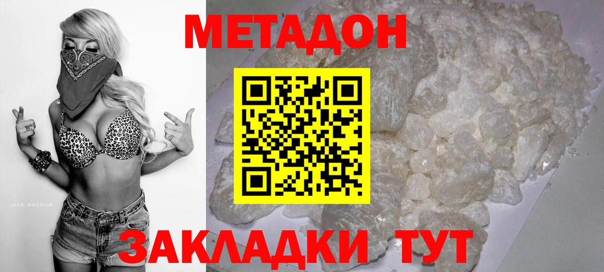 МЕТАДОН VHQ  Вход с VPN  Петрозаводск 