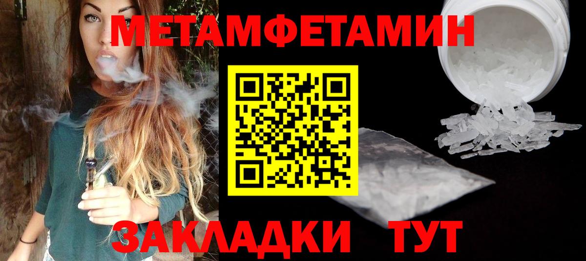 Метамфетамин кристалл  Метамфетамин  Петрозаводск  Вход с VPN 