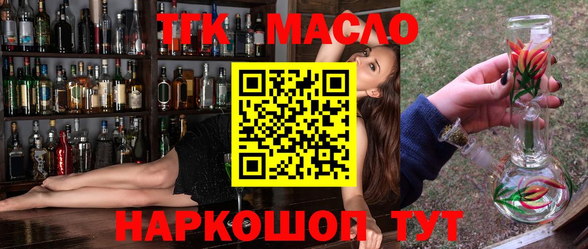 Петрозаводск  Дистиллят ТГК THC oil  Вход с VPN 